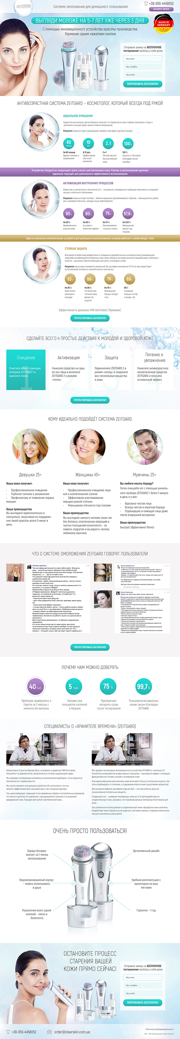 Landing Page ZEITGARD