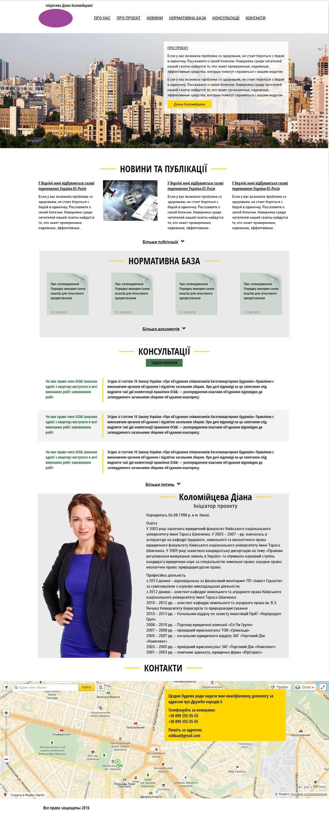 Диана Коломийцева