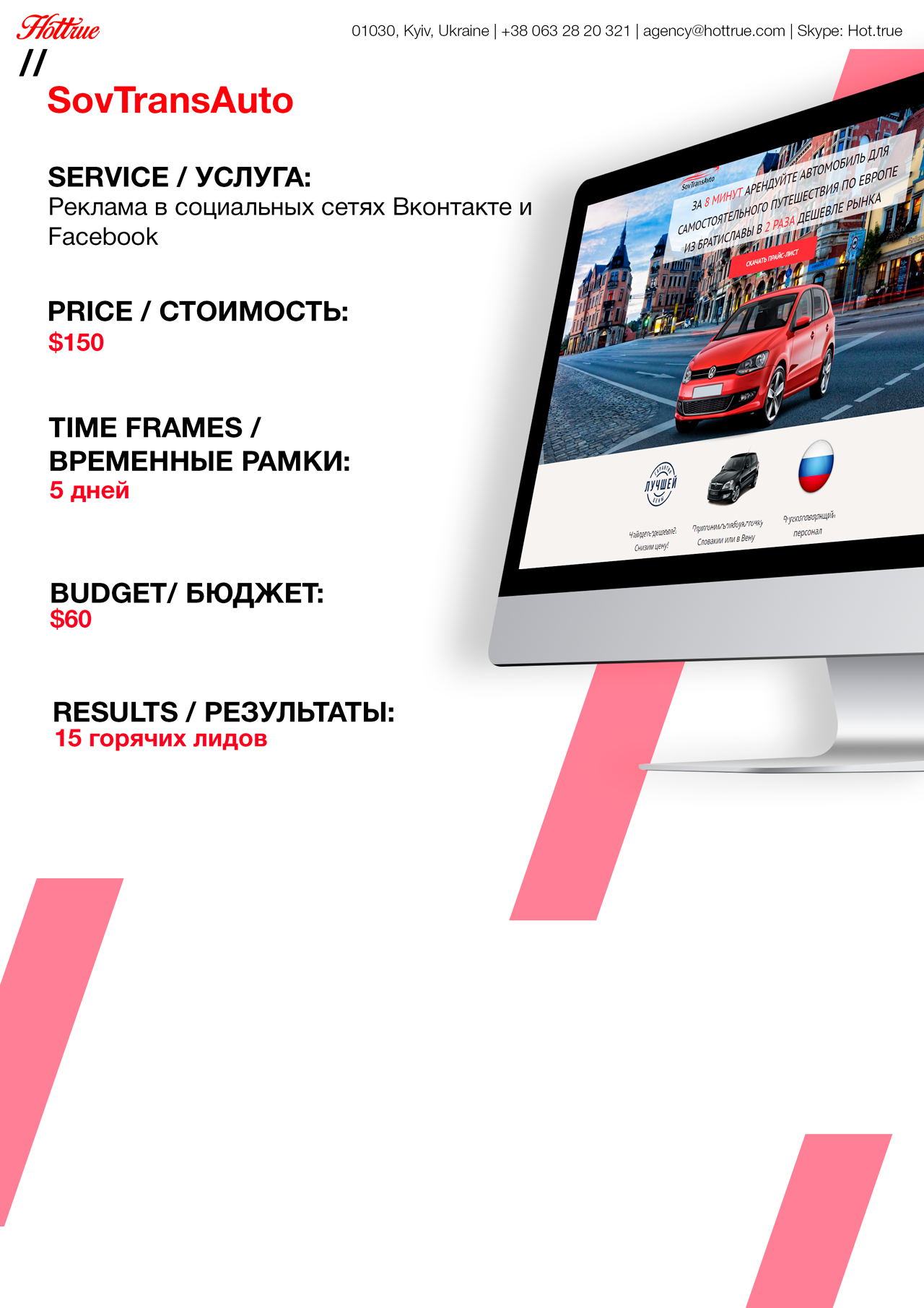 SovTransAuto