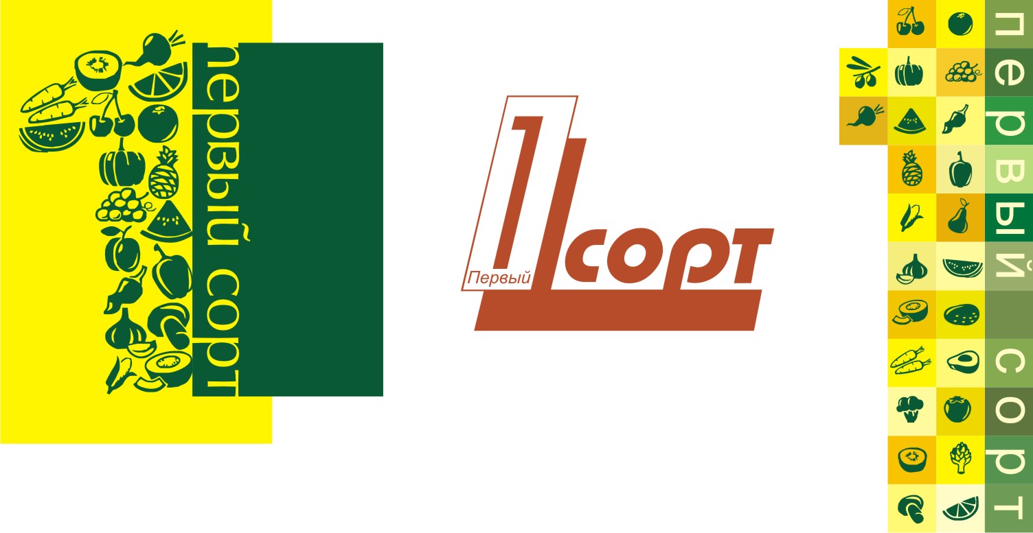 Первый сорт