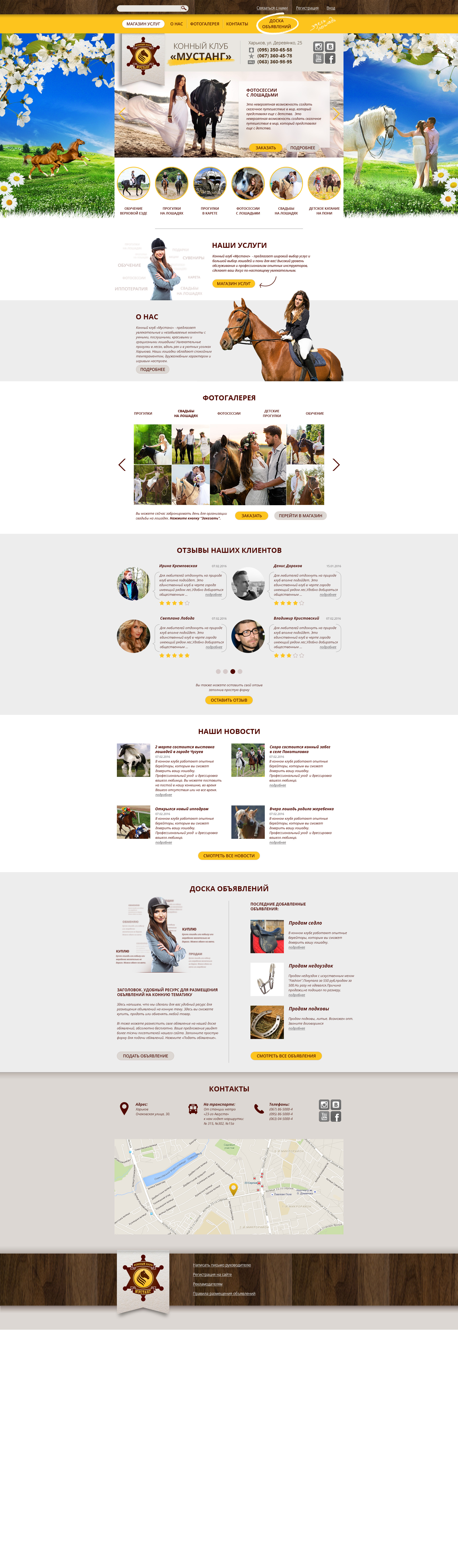 Проект Мустанг