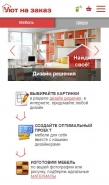 Адаптивна верстка, мобільна верстка сайту