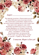 Открытка