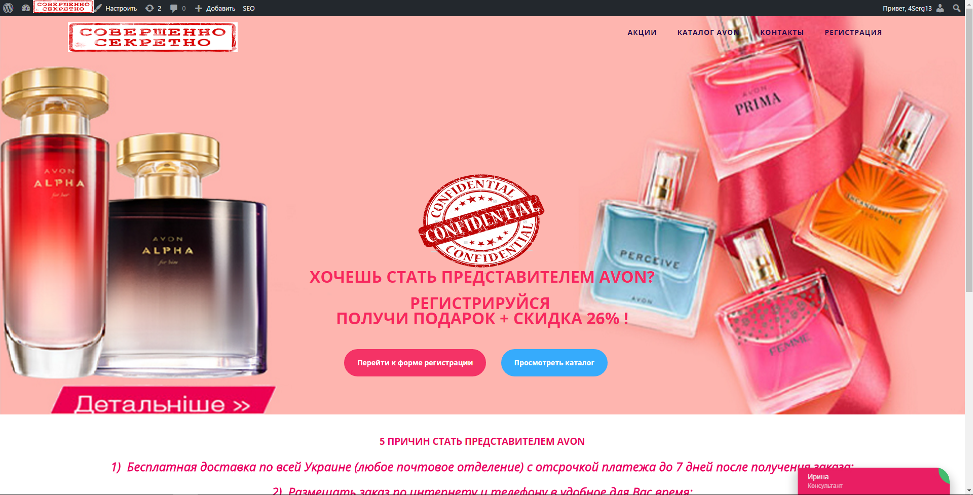 Разработка сайта на WordPress