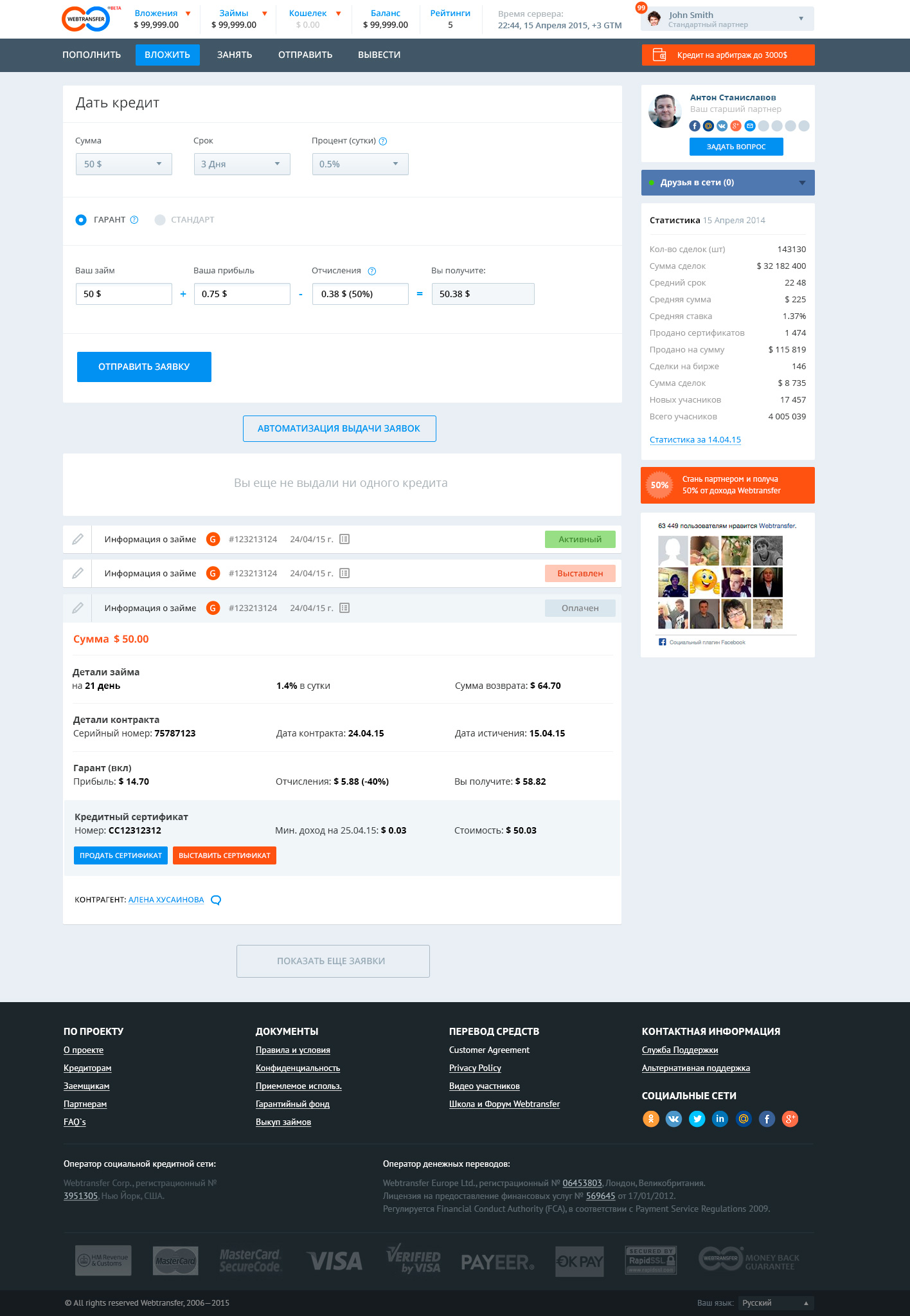 Разработка Webtransfer