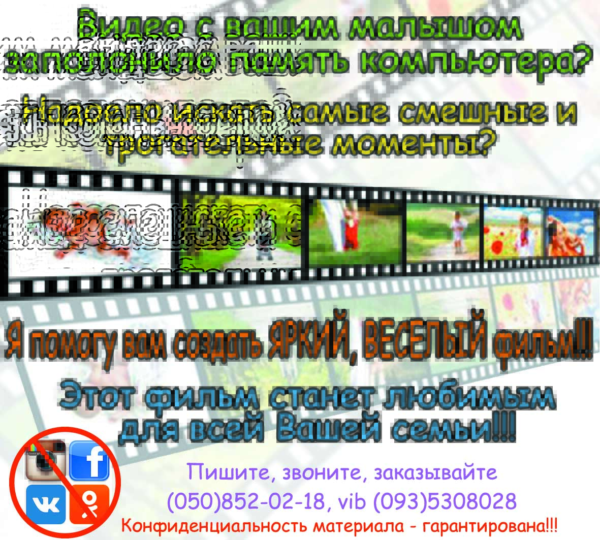 Видеомонтаж любительской съемки