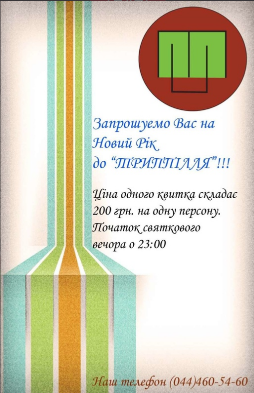флаер