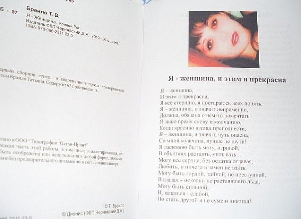 Стихи