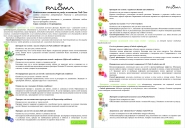 листовка двустороння А5