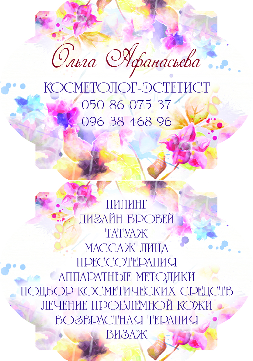 Визитка