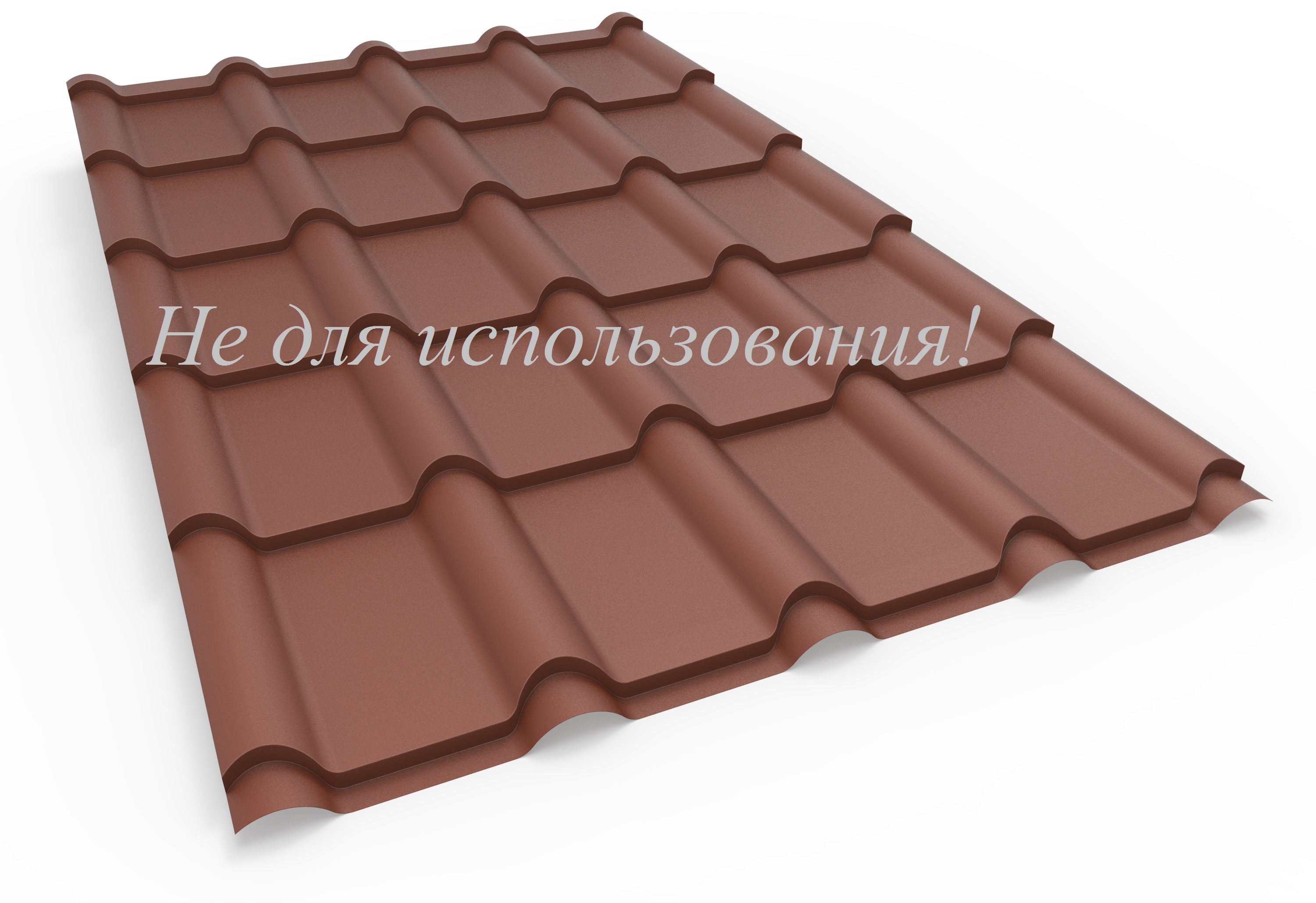 Металлочерепица
