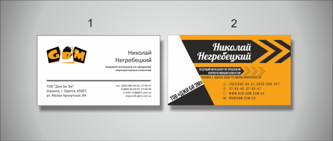 визитки