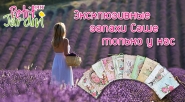 Банер для інтернет магазину