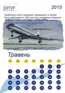 фирменый стиль компании "Еиртур"