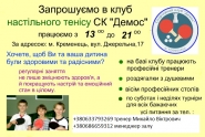 Теніс мотивація