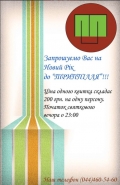 флаер