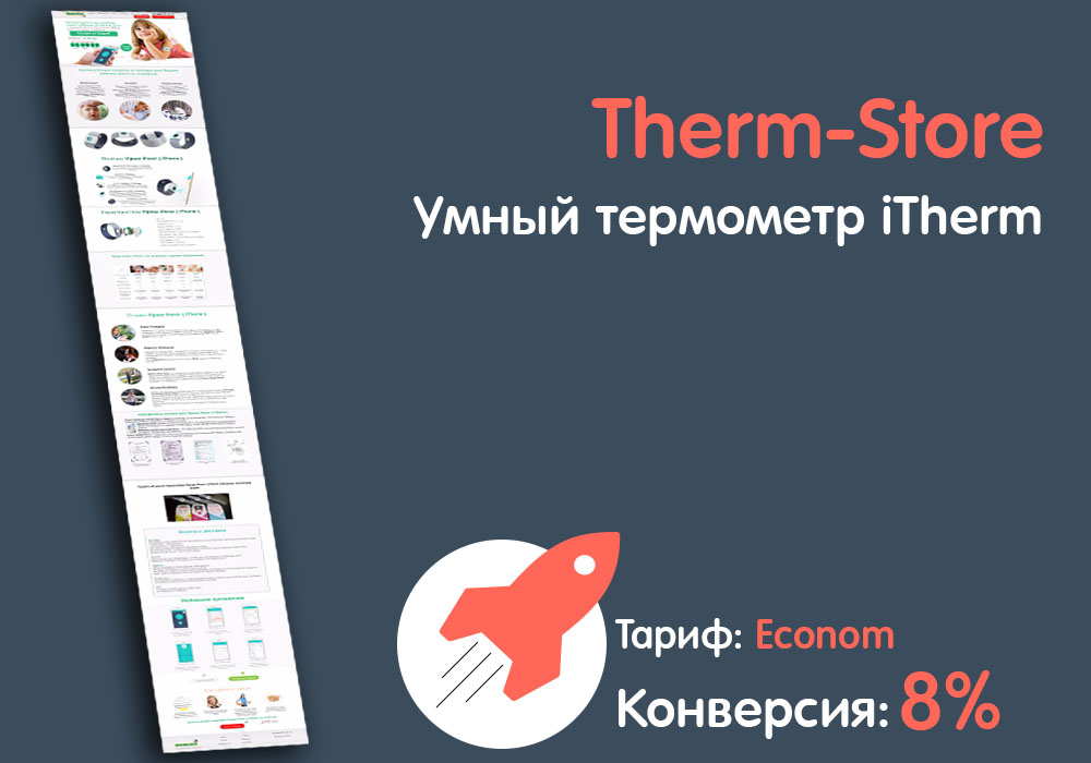 Therm-Store