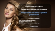 Баннер для интернет магазина