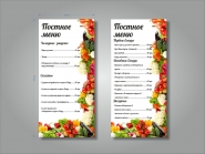 Меню