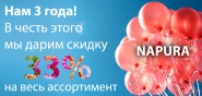 3года.jpg