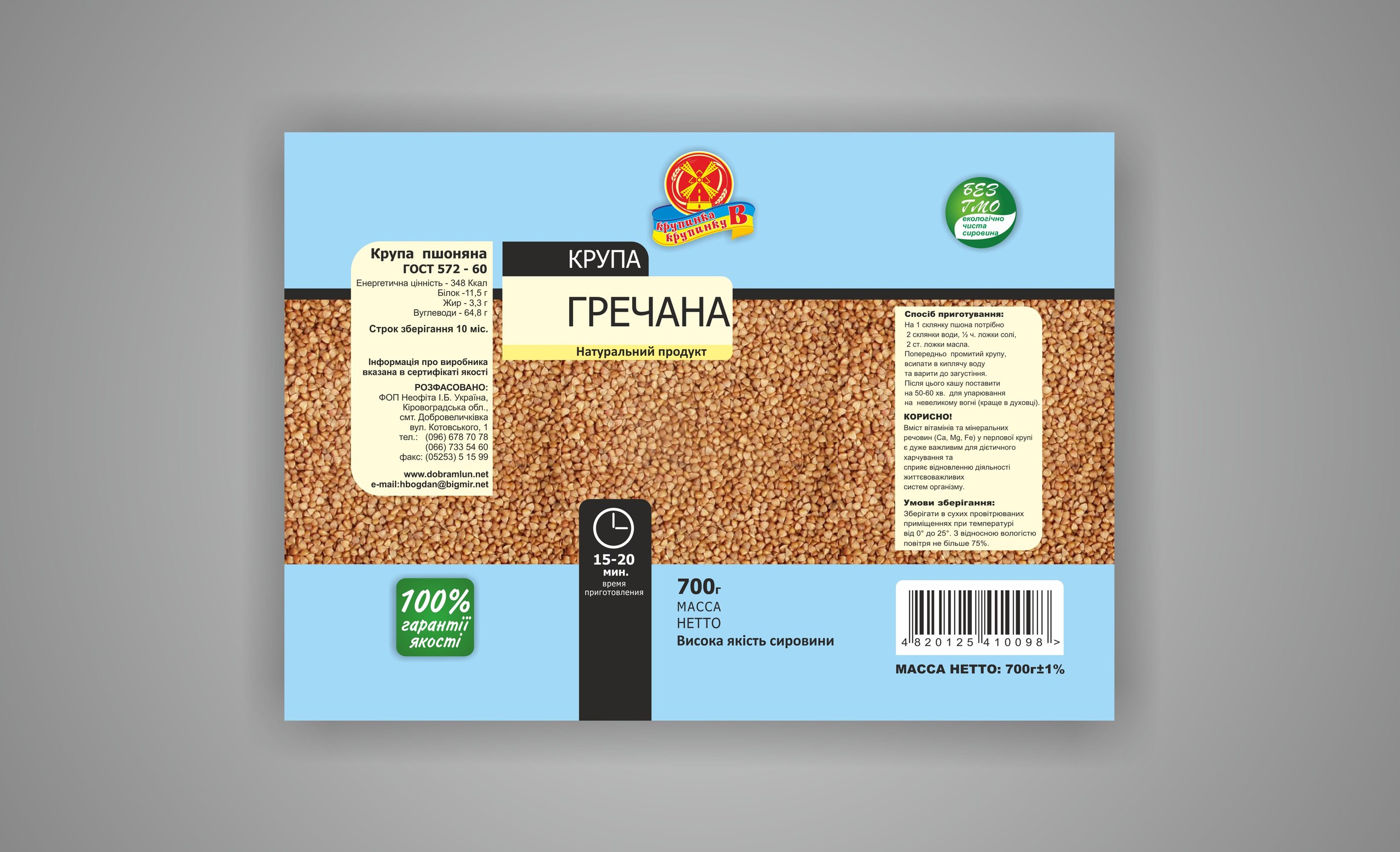 Крупы