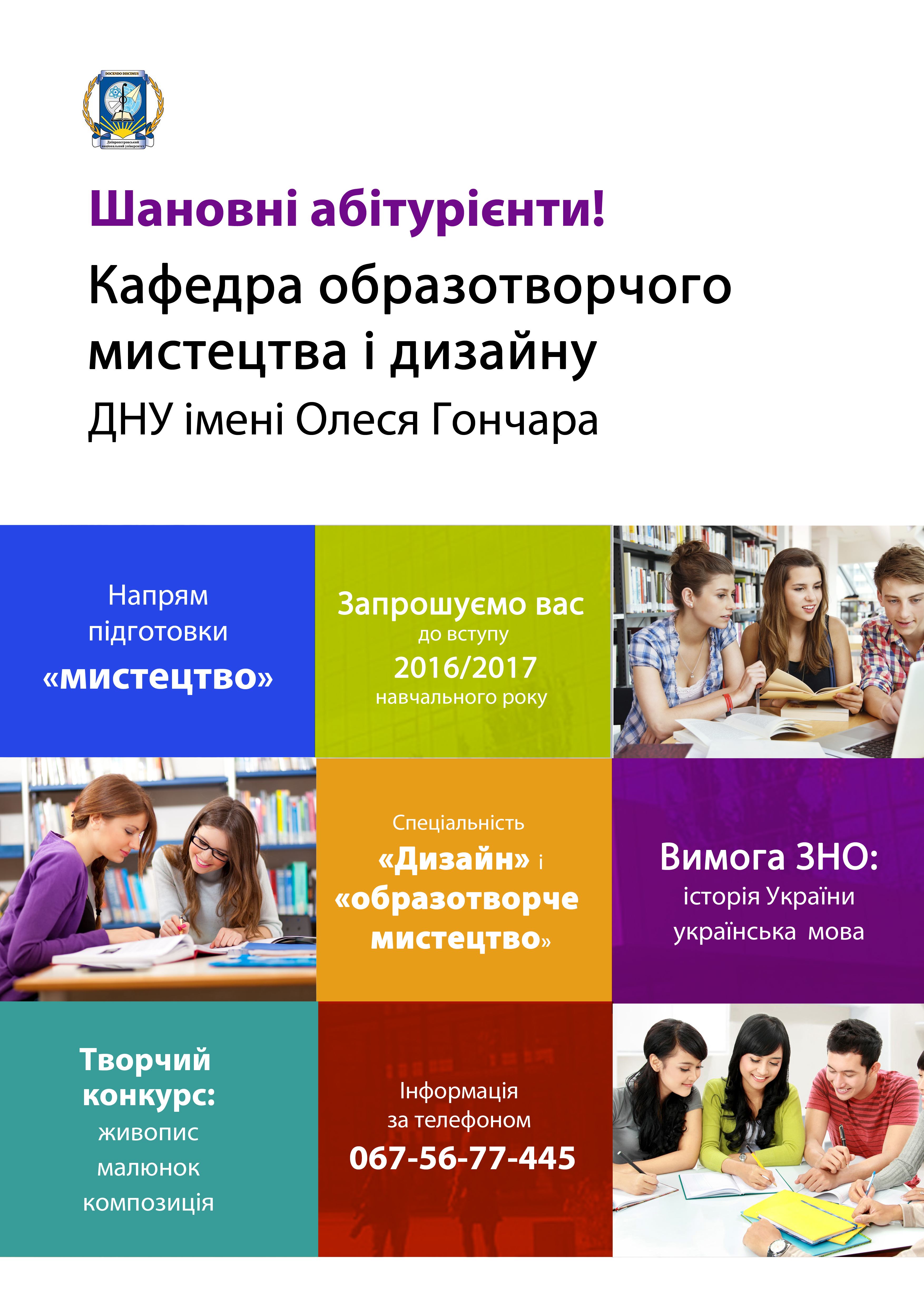 Приглашение