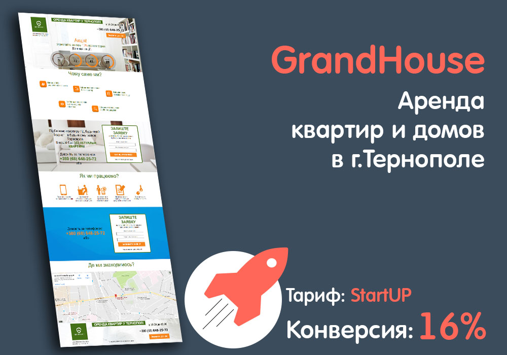 GrandHouse