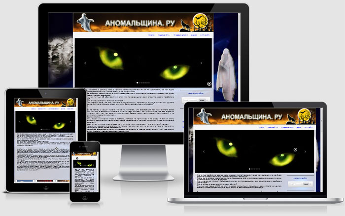 сайт под ключ http://anomalshina.ru