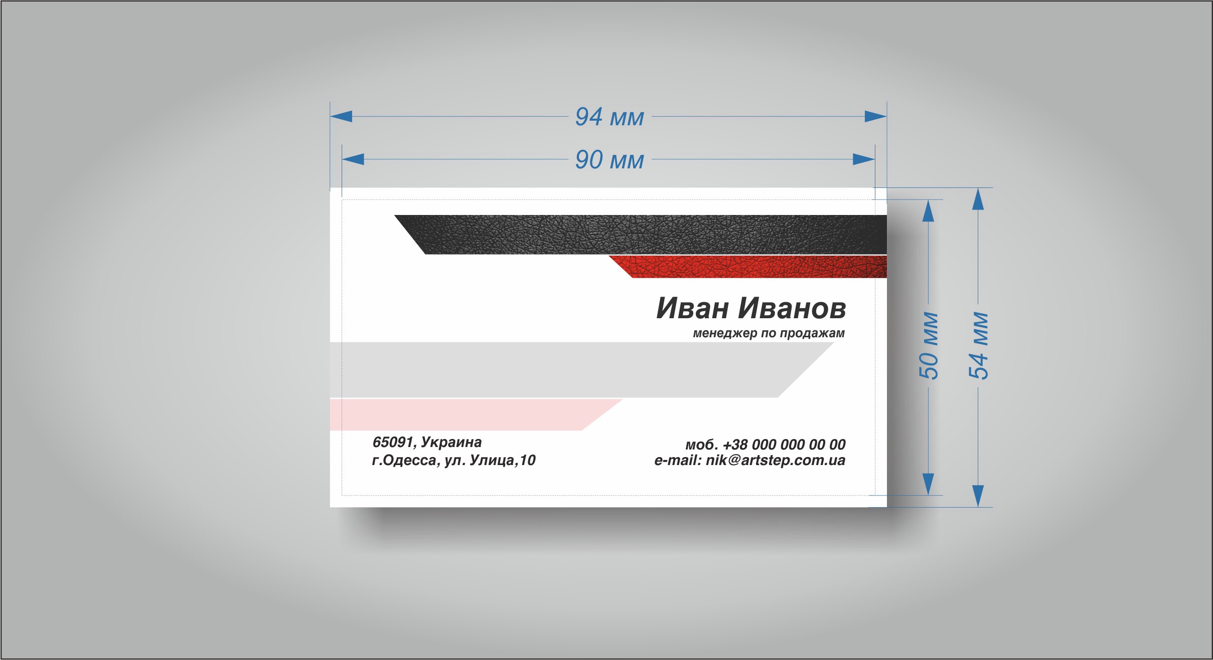 визитки