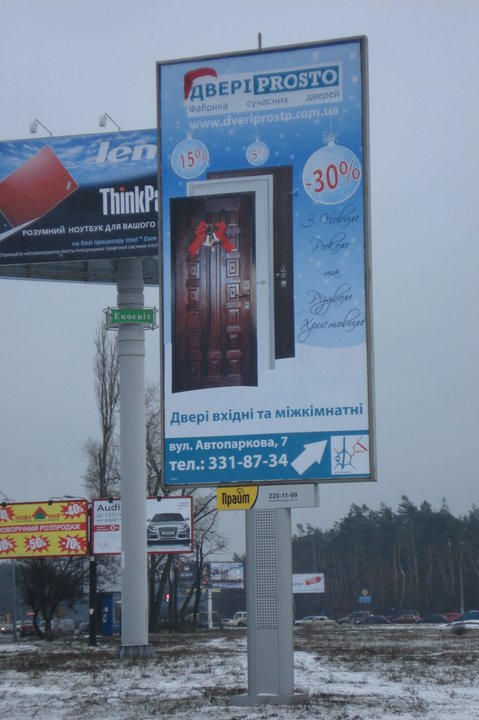 биллборд