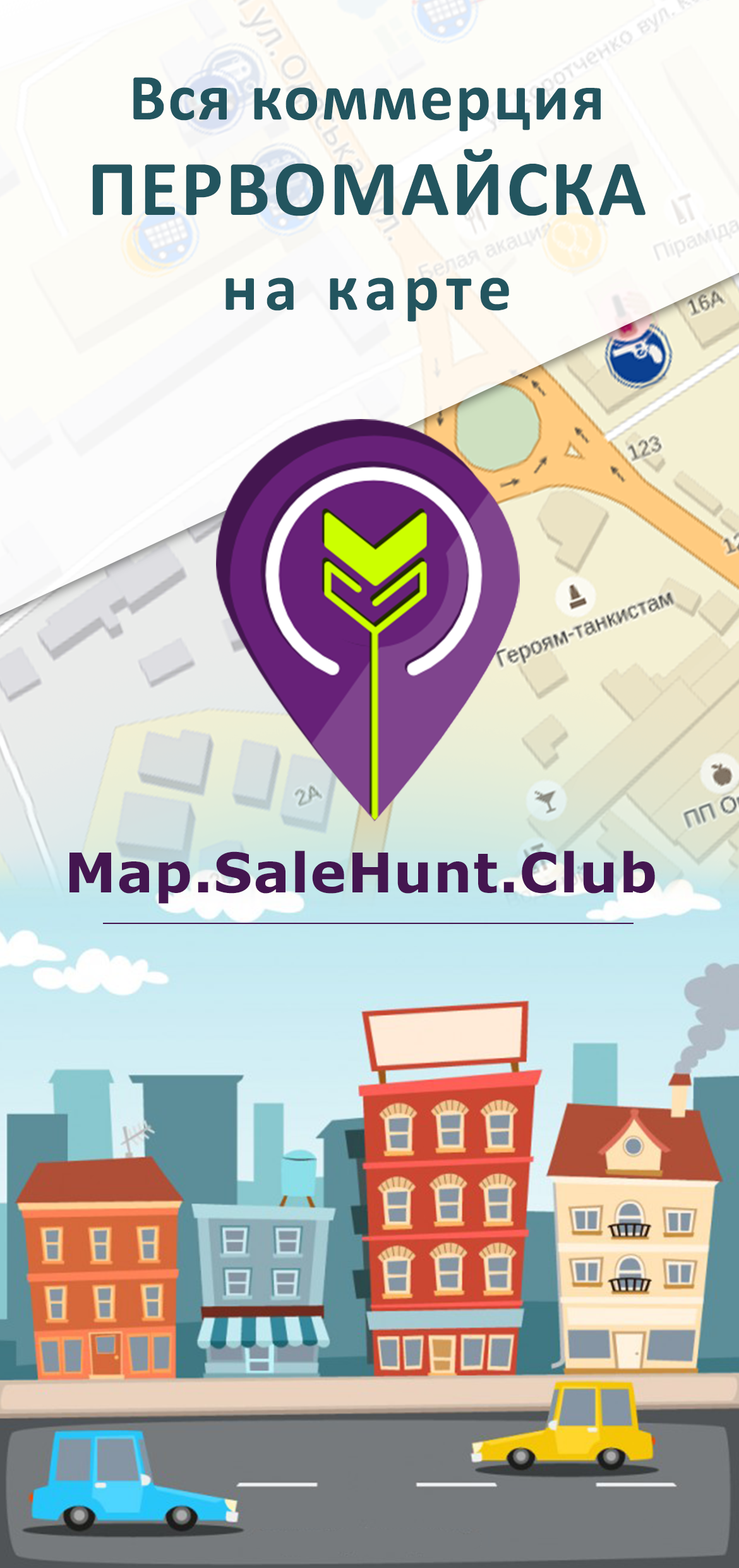 MapSaleHunt