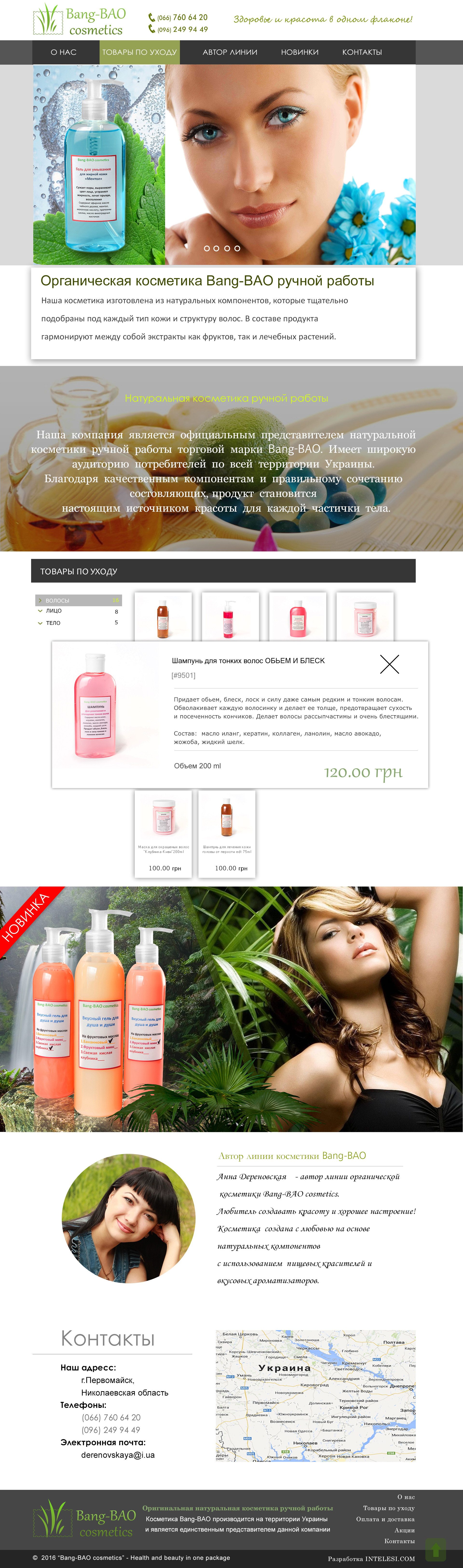 Bang-BAO cosmetics