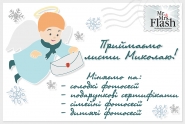 Листівка