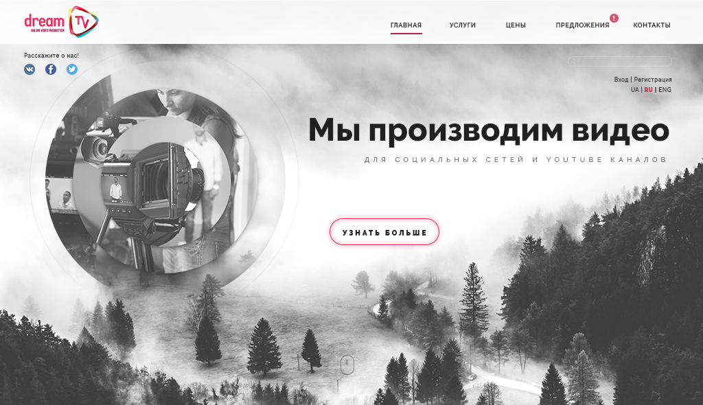 Dream TV (альтернативный первый экран)