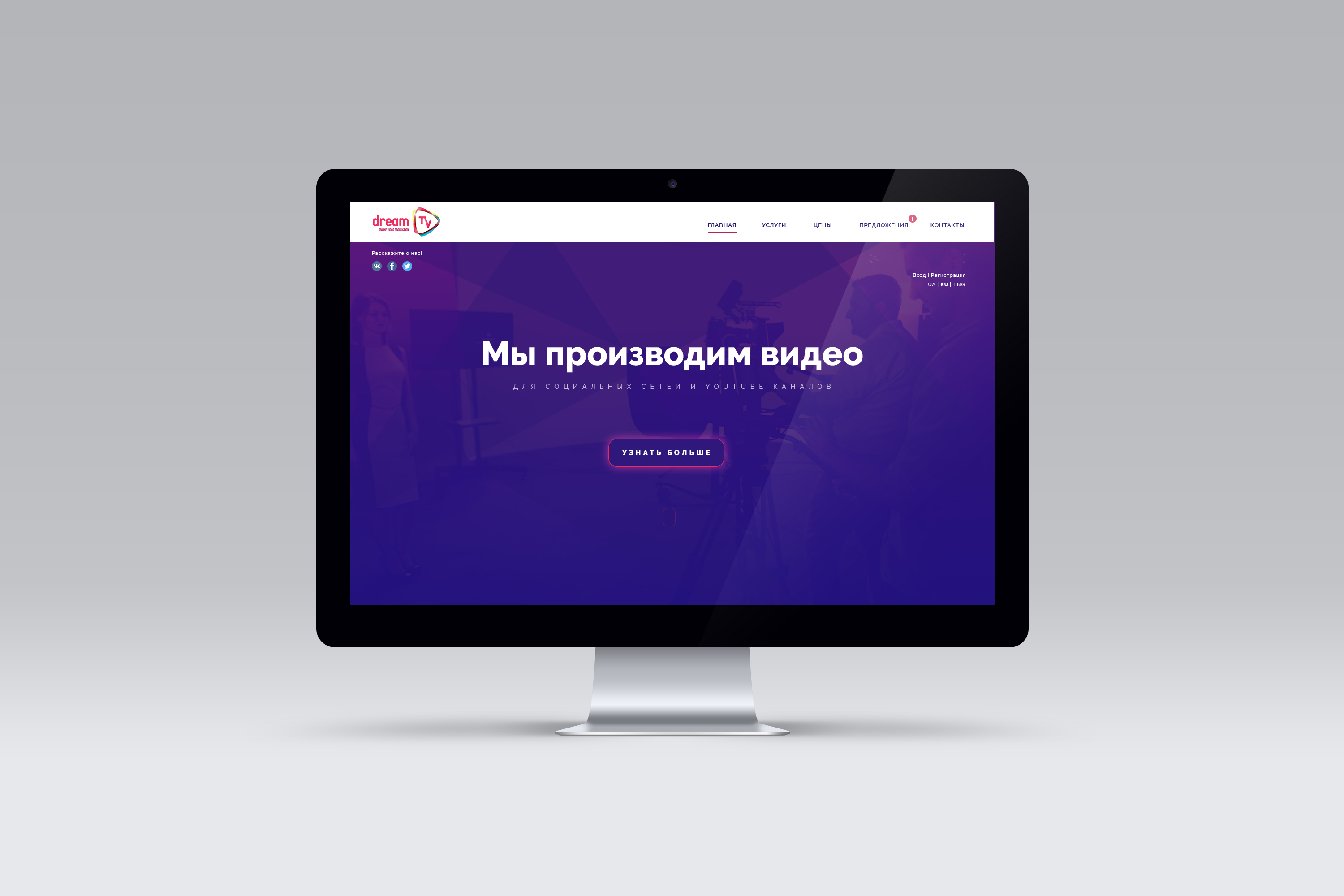 Dream tv (первый экран)