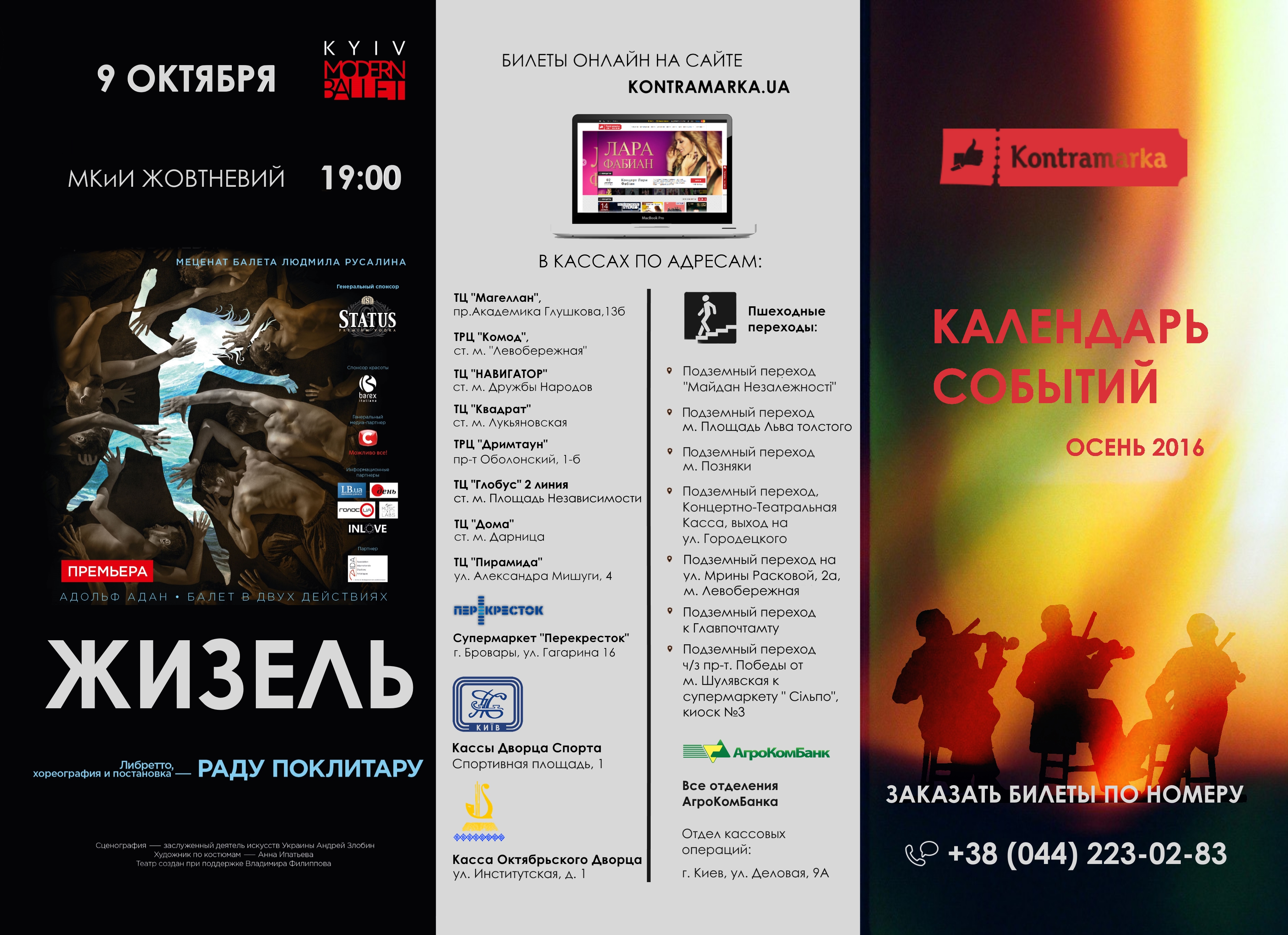 Календарь событий