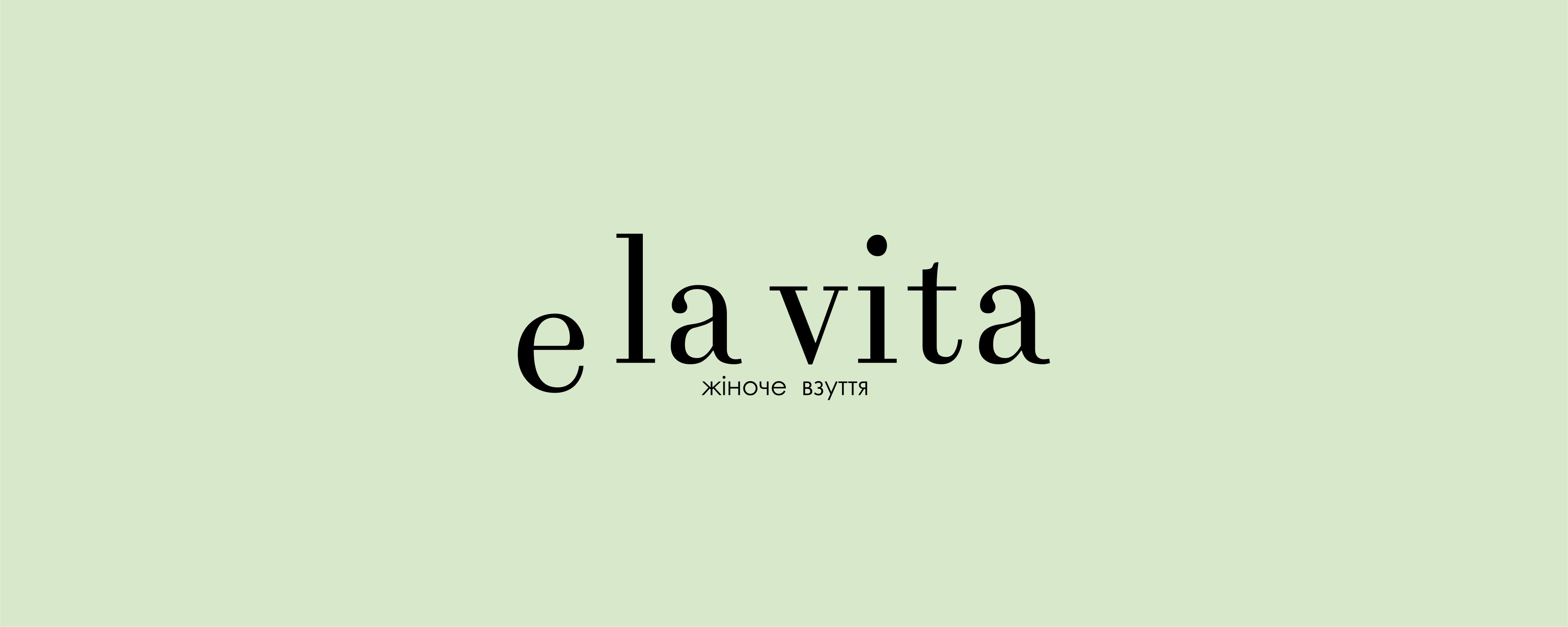 e la vita_text