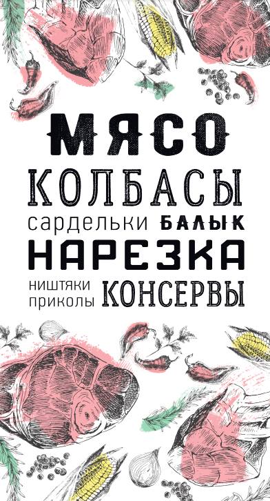 Продуктова крамничка