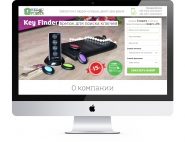 Landing Page Key finder