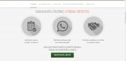 LP ОСАГО 2.png