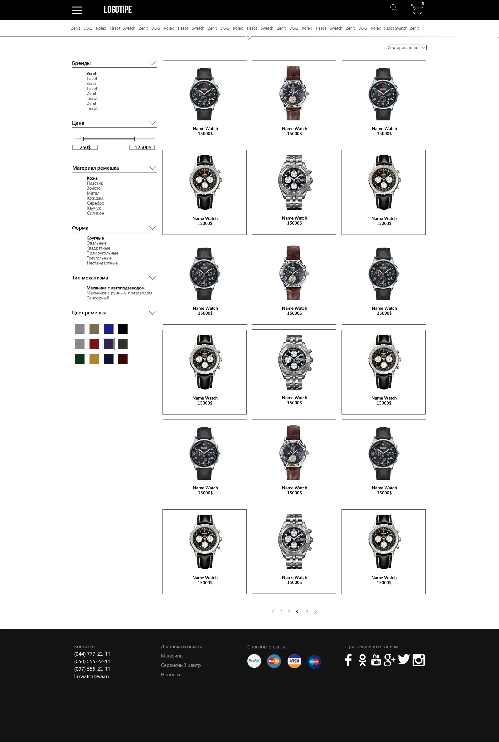 Дизайн интернет-магазина часов