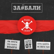 Обложка альбома