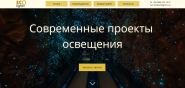 Landing Page - Eco Light Современные системы освещения