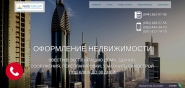 Landing Page - Niko Group Оформление недвижимости