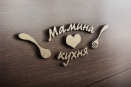 Мамина кухня 