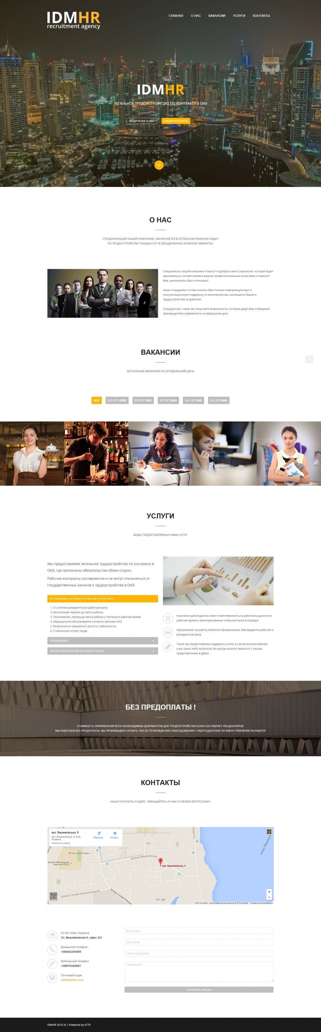 Дизайн сайтов