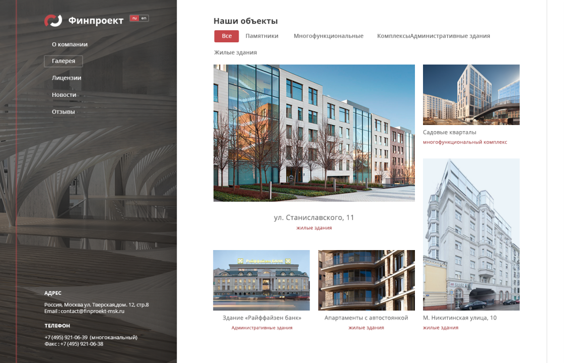 Дизайн сайтов