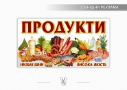 Баннер
