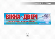 Баннер