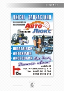 Сітілайт